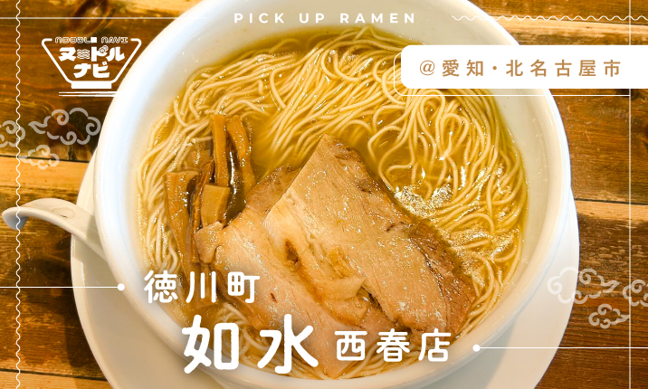 言わずと知れた塩ラーメン！