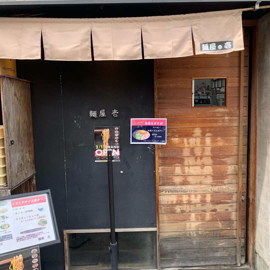 麺屋 壱 名駅店