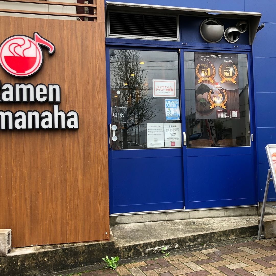 Ramen Tamanaha（ラーメン タマナハ）