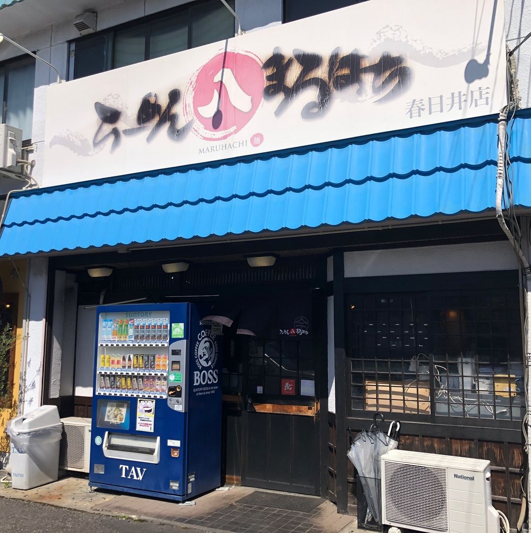 らーめん まるはち 小牧本店