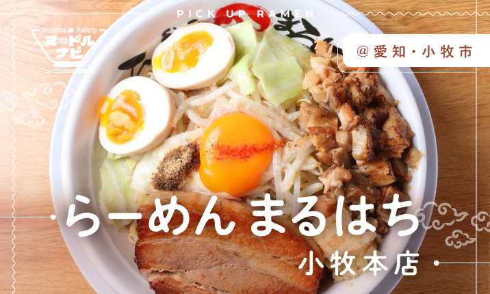 行列ができる男気ラーメン