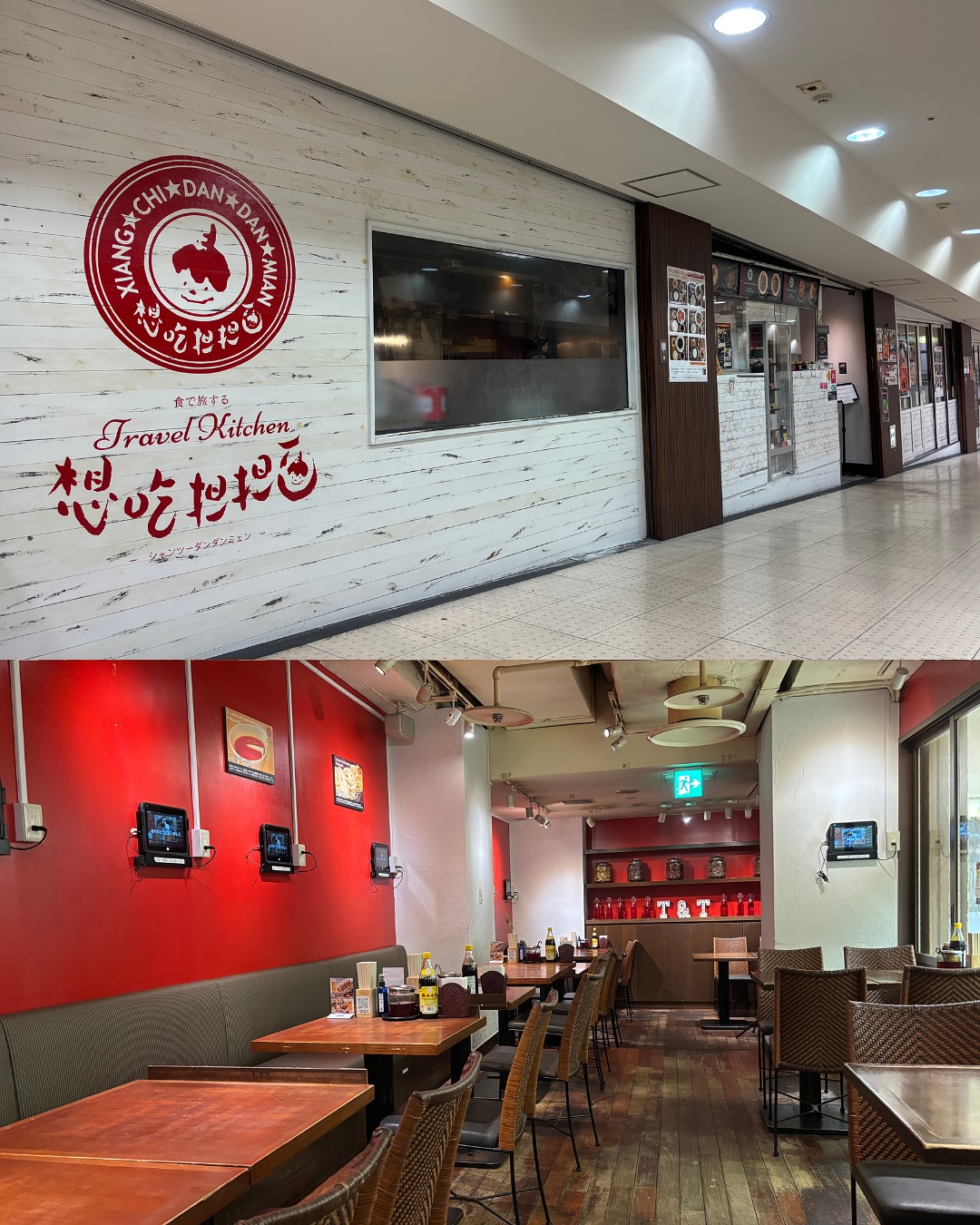 想吃担担面 名駅地下店