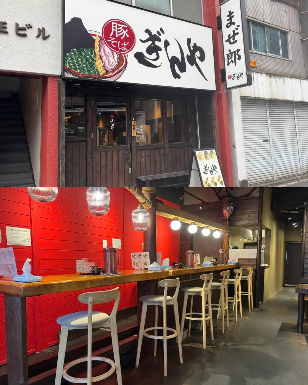 豚そば ぎんや千種店