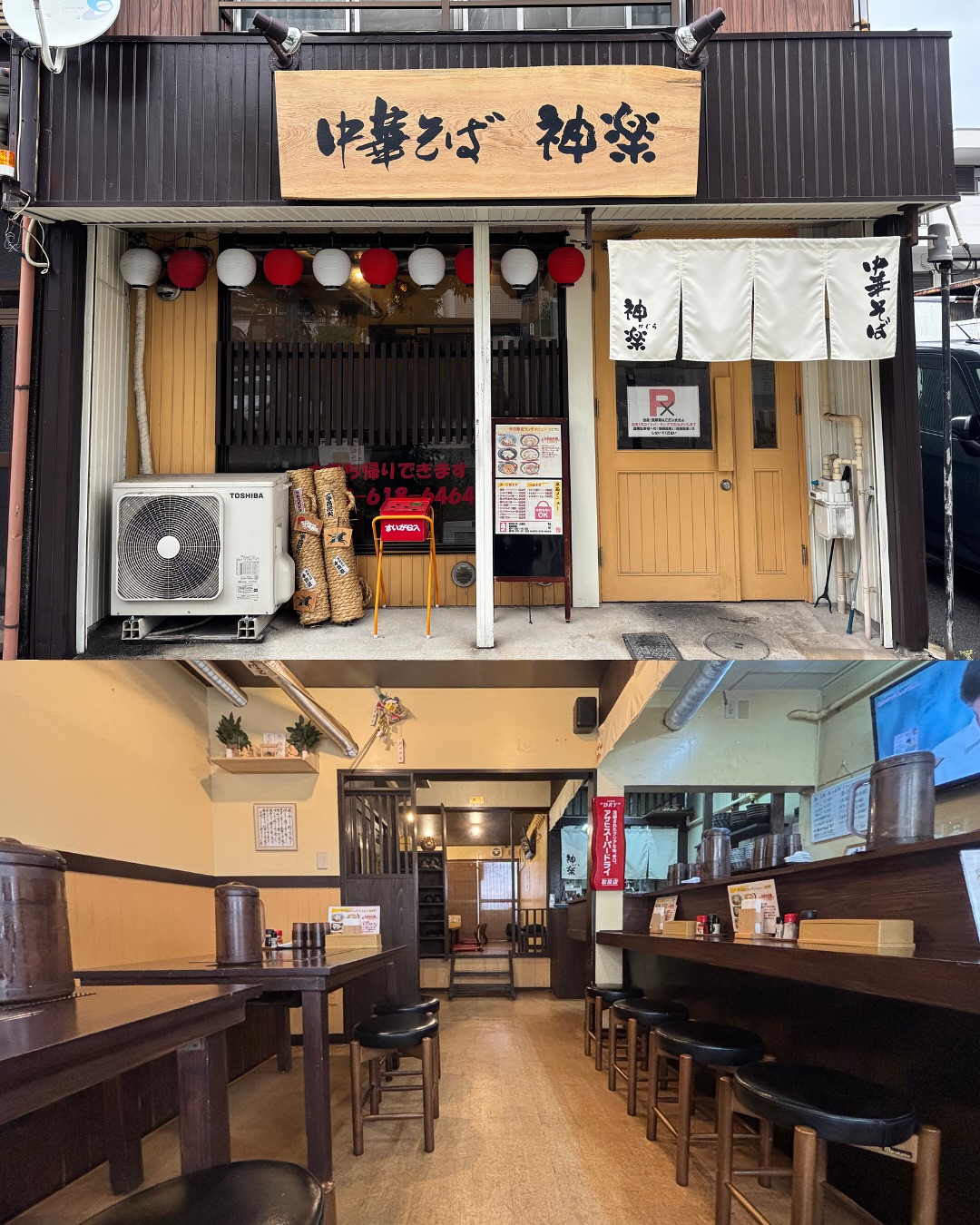 中華そば 神楽