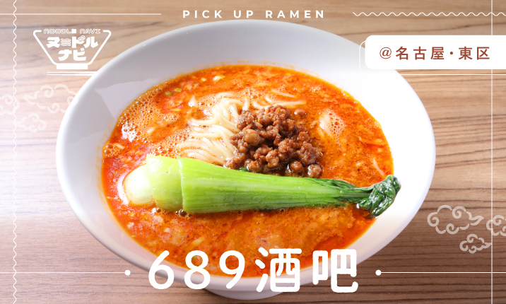 独創的な四川＆創作料理が味わえる本格中華酒場