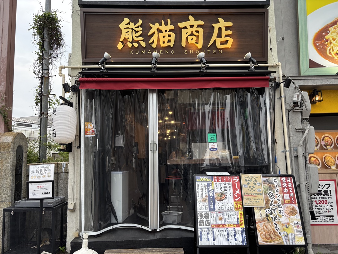 熊猫商店