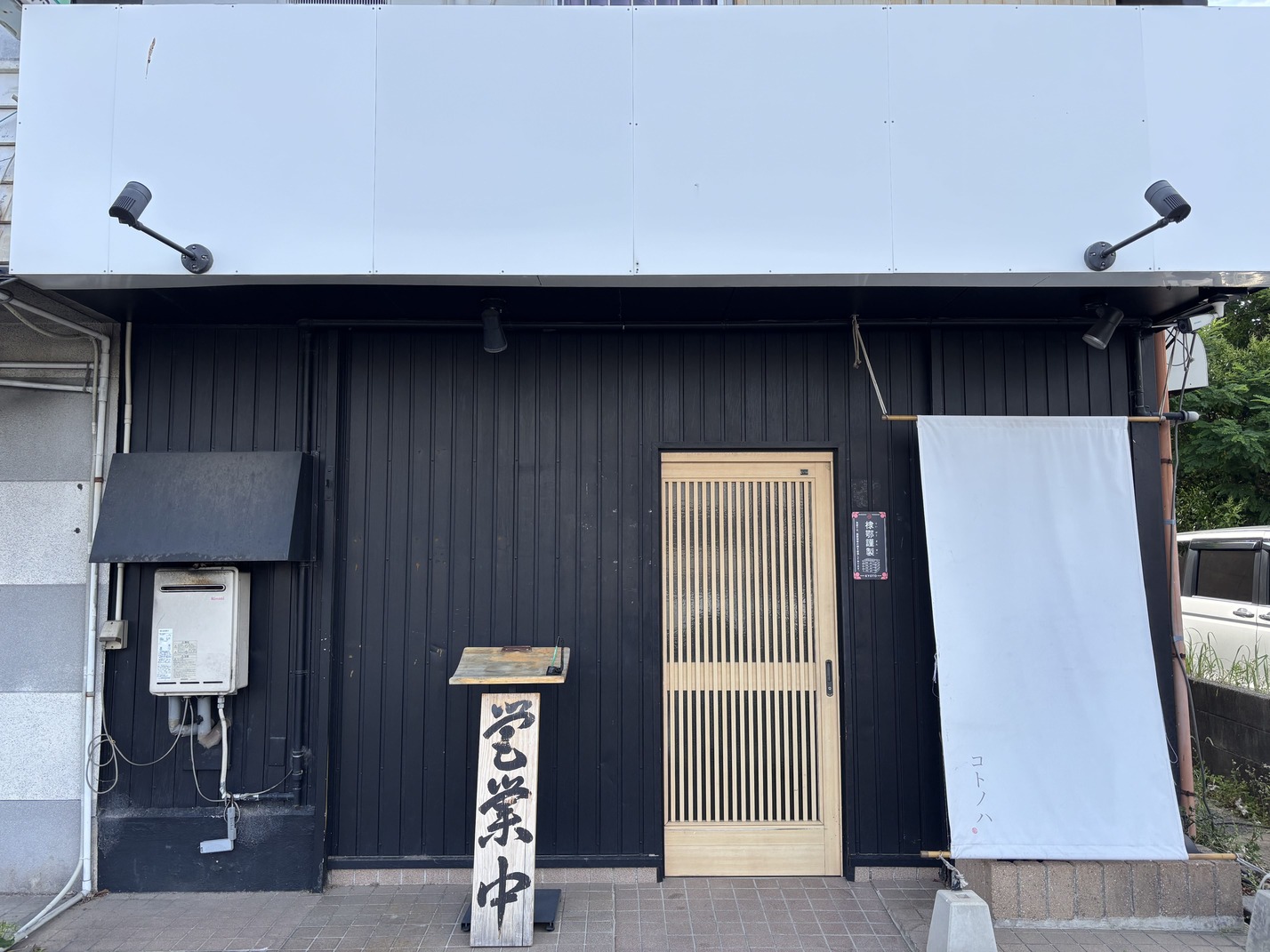 コトノハ