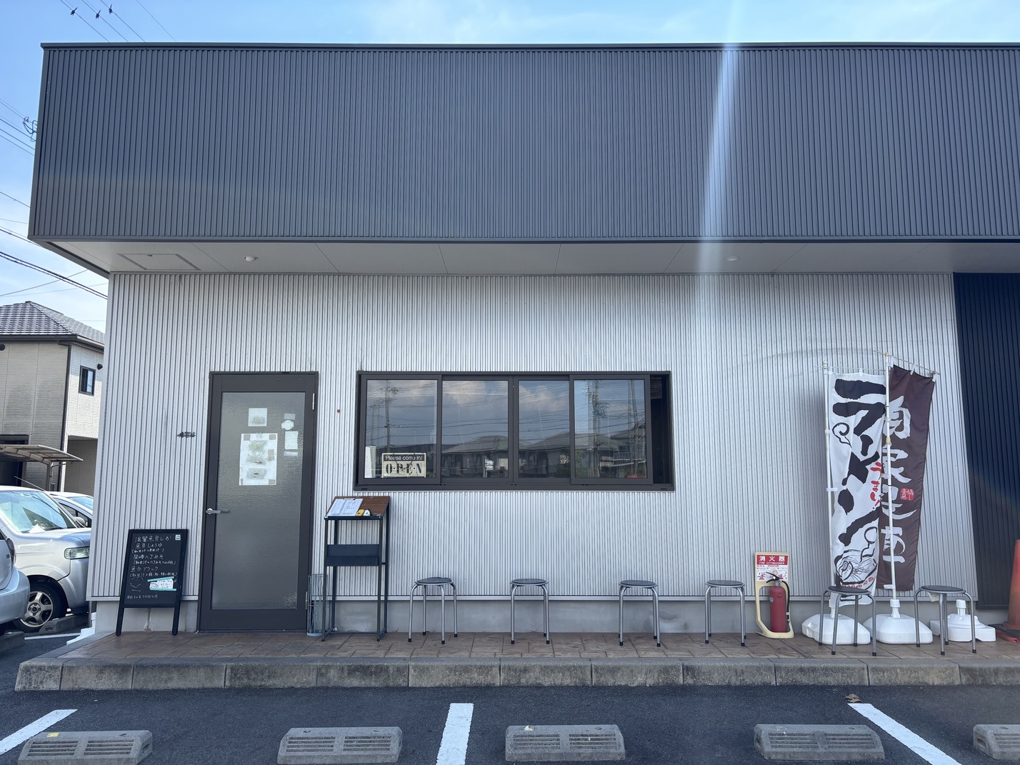 麺屋 あきのそら